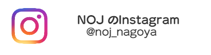 NOJインスタグラムのリンクバナー